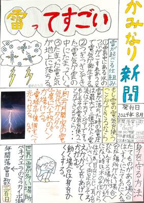 ジャケット